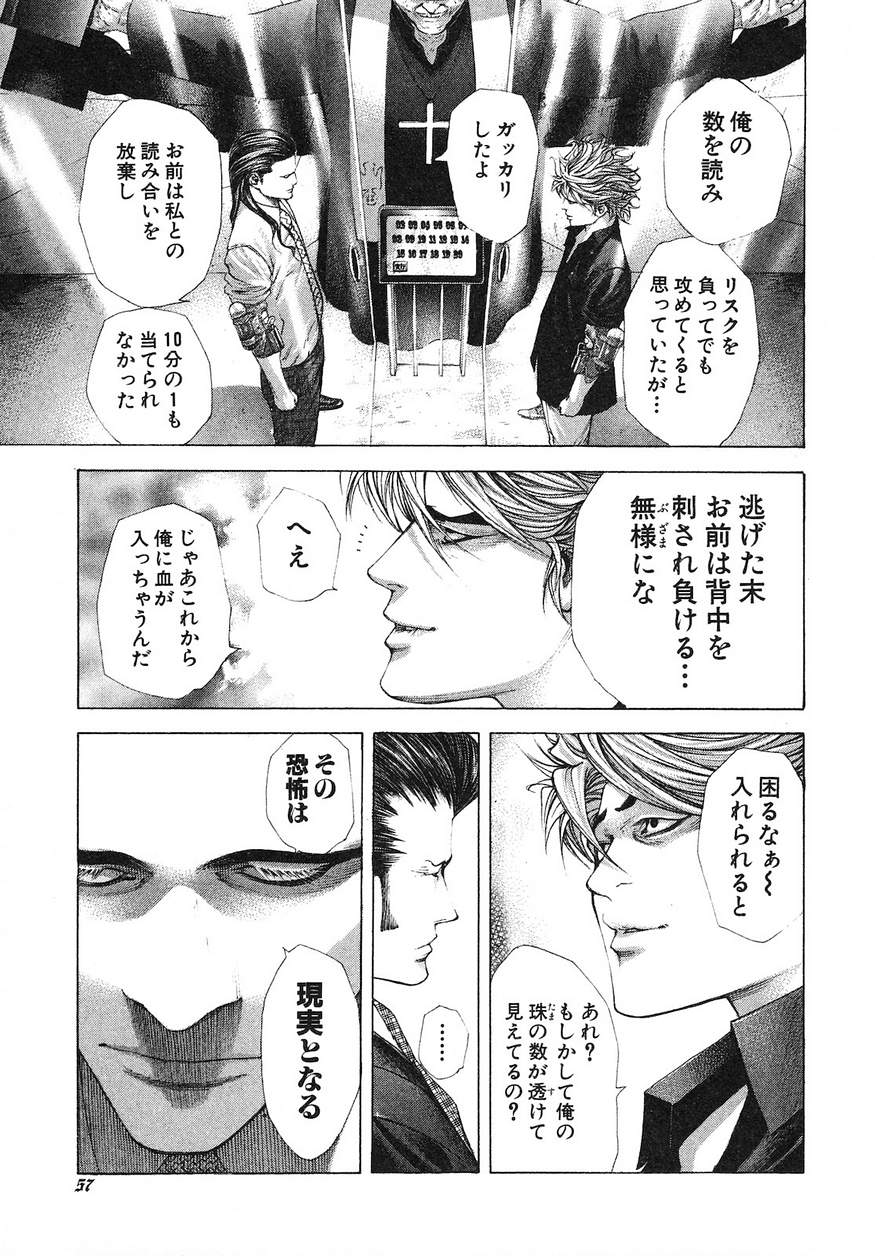 Usogui - Chapter 211 - Page 15